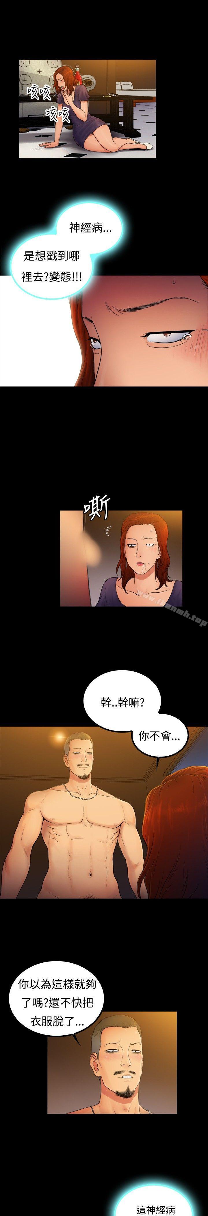 10億風騷老闆娘第2季-第5話