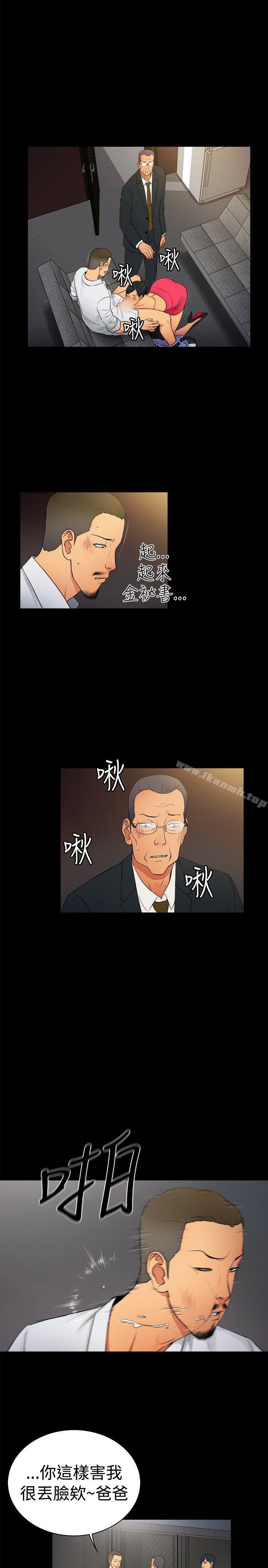 10亿风骚老闆娘第2季-第6话