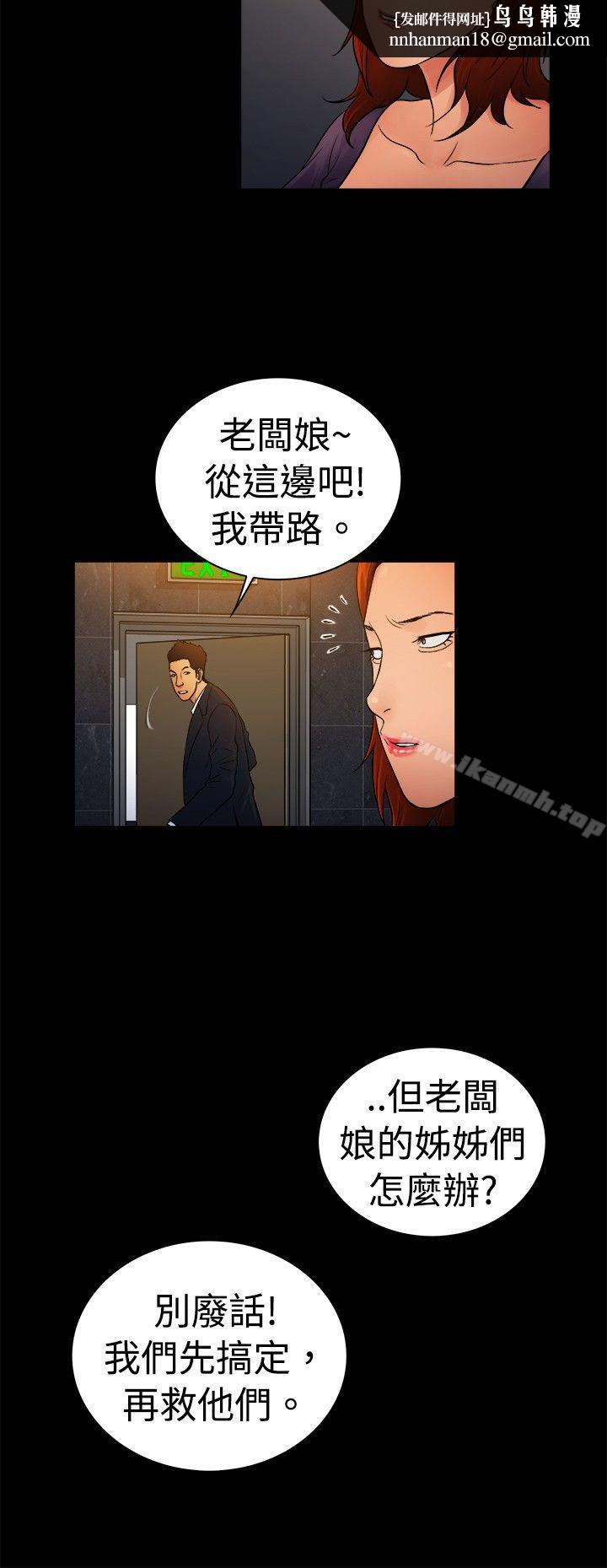 10亿风骚老闆娘第2季-第9话