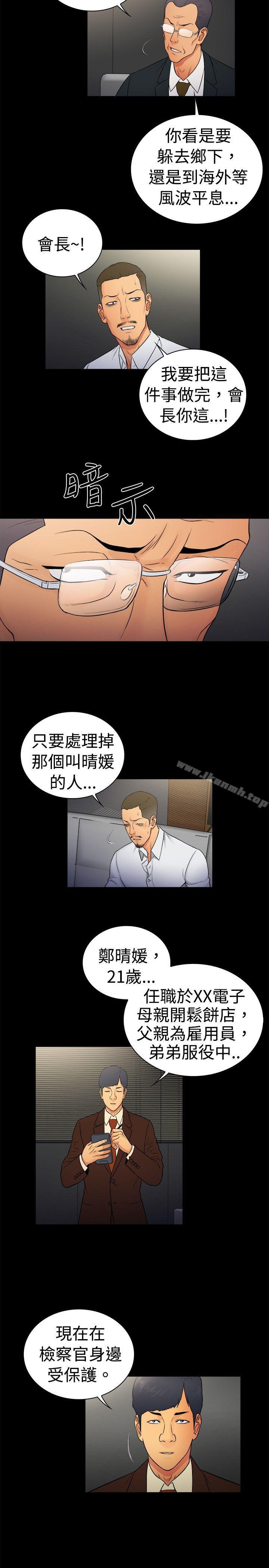 10亿风骚老闆娘第2季-第13话