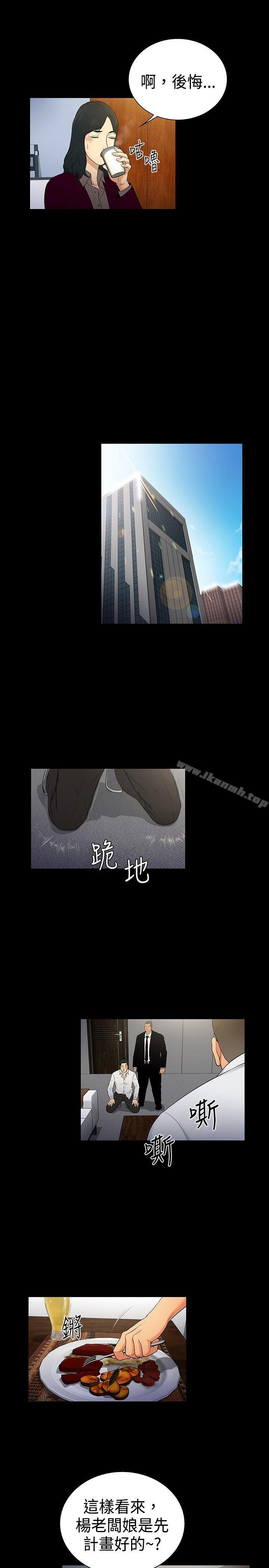 10亿风骚老闆娘第2季-第15话