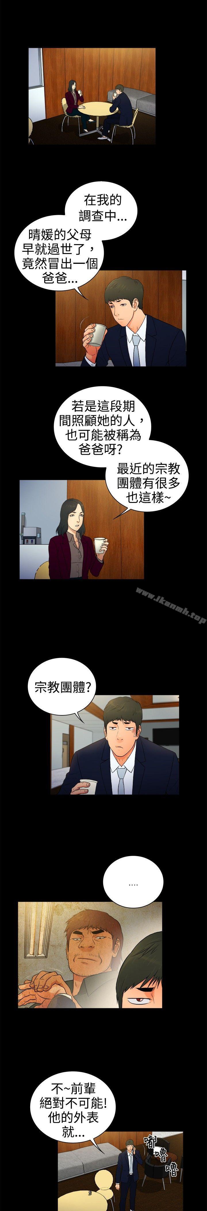 10亿风骚老闆娘第2季-第16话
