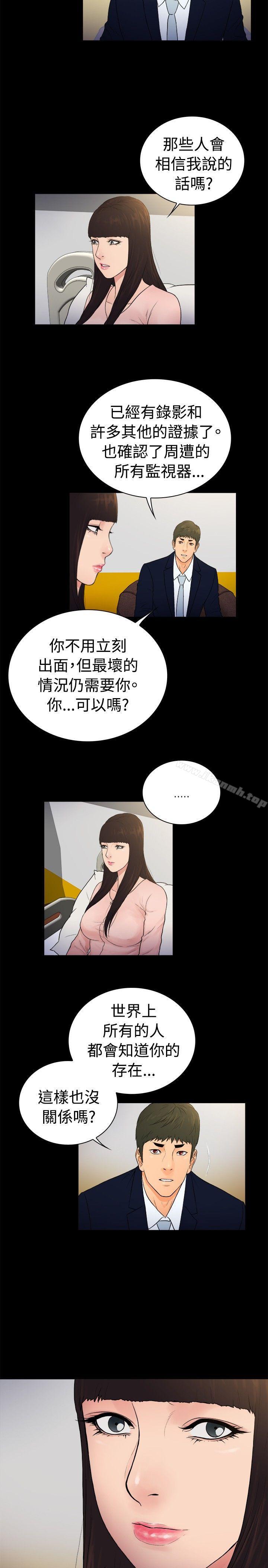10亿风骚老闆娘第2季-第20话