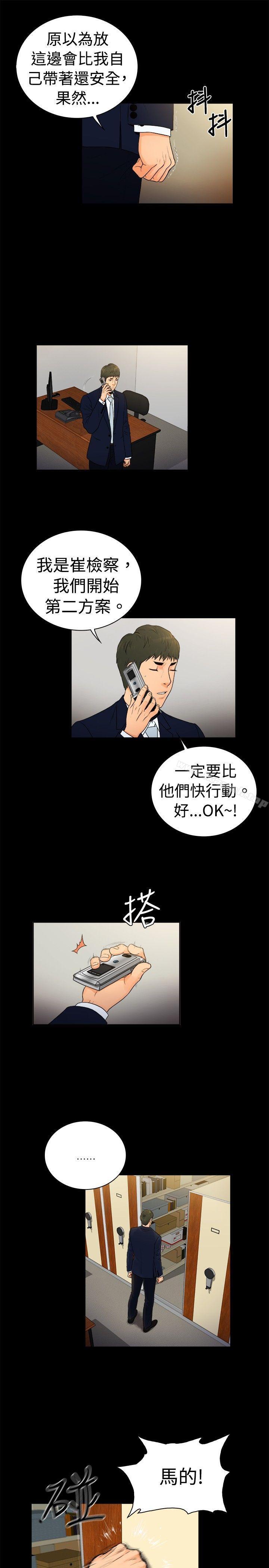 10亿风骚老闆娘第2季-第21话