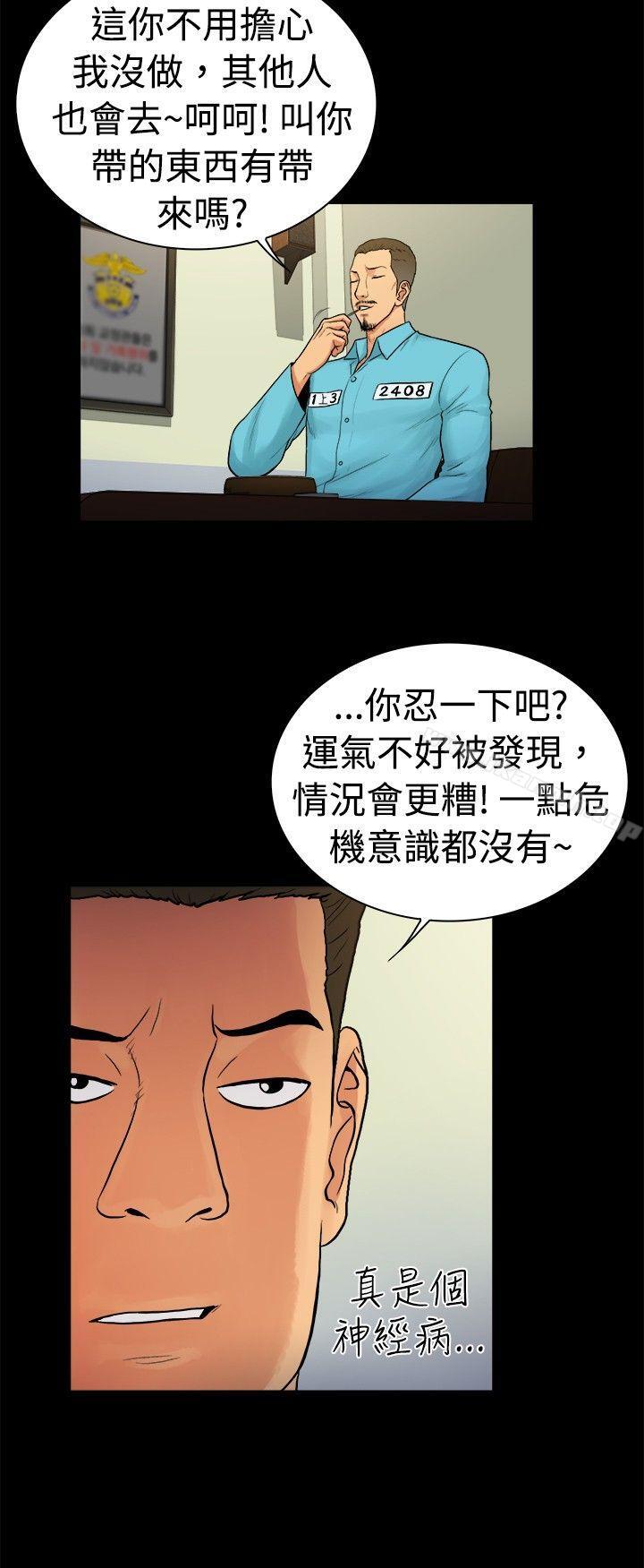10亿风骚老闆娘第2季-第27话