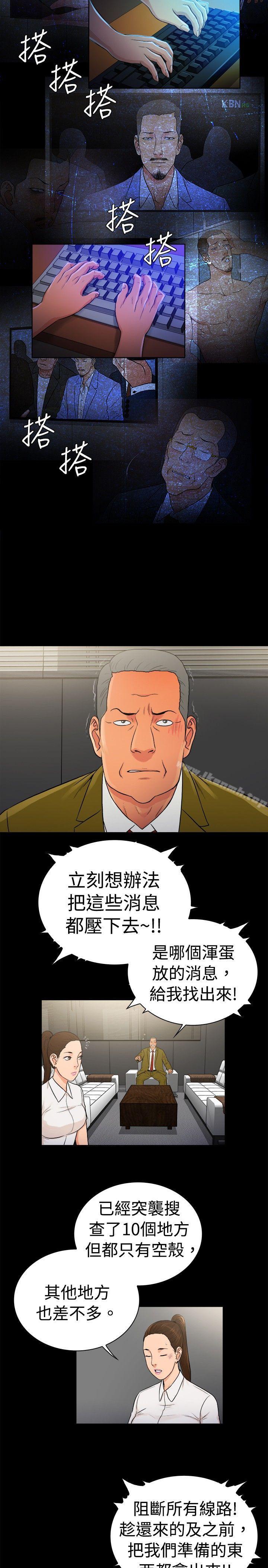 10亿风骚老闆娘第2季-第28话