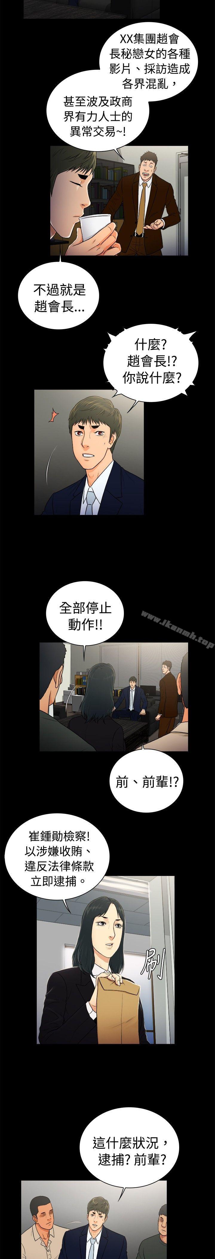 10亿风骚老闆娘第2季-第29话