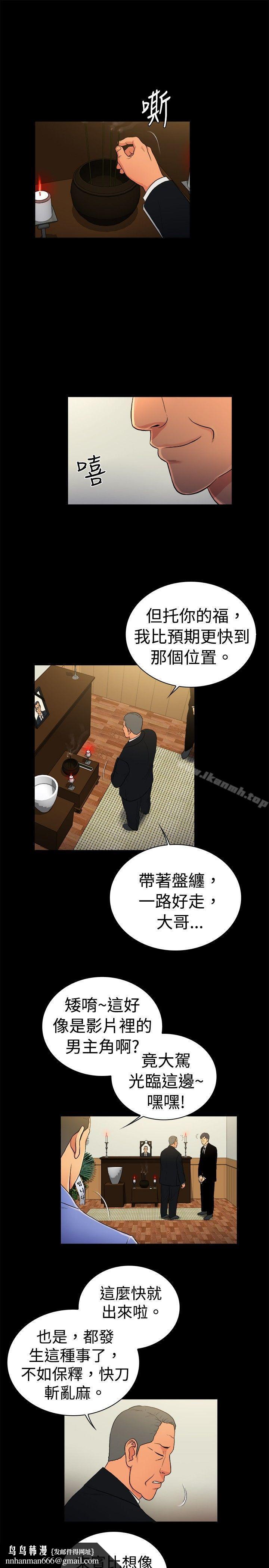 10亿风骚老闆娘第2季-第29话