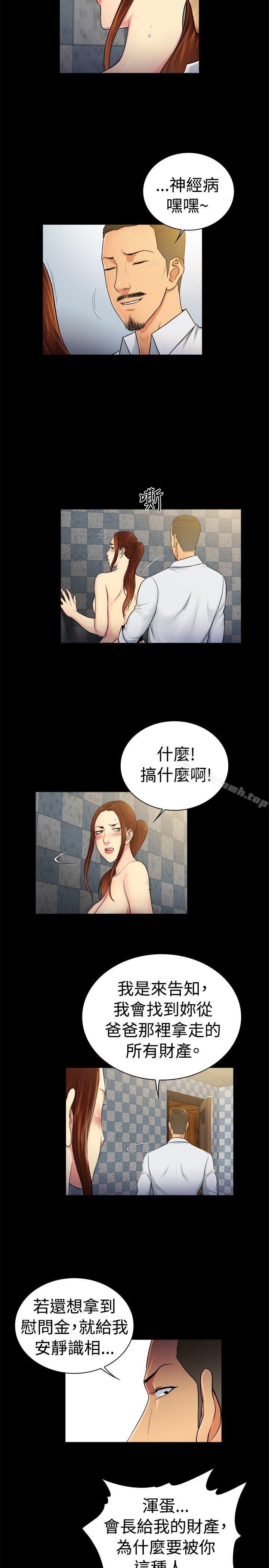 10亿风骚老闆娘第2季-第32话
