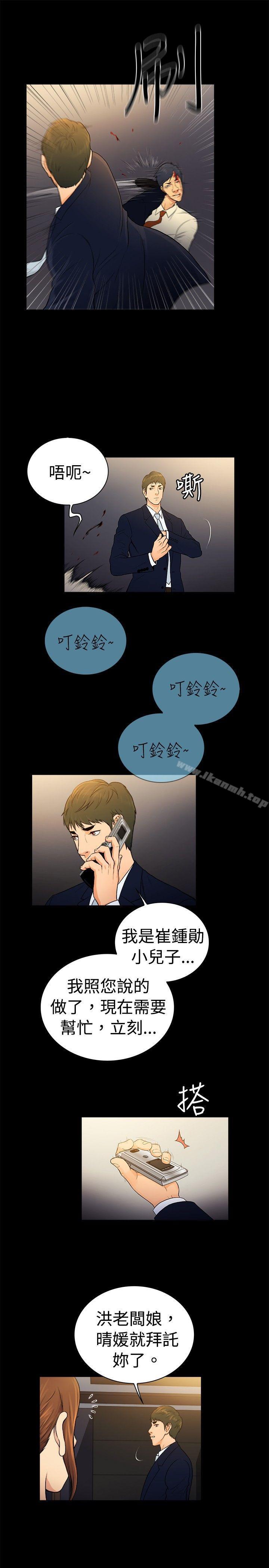 10亿风骚老闆娘第2季-第33话