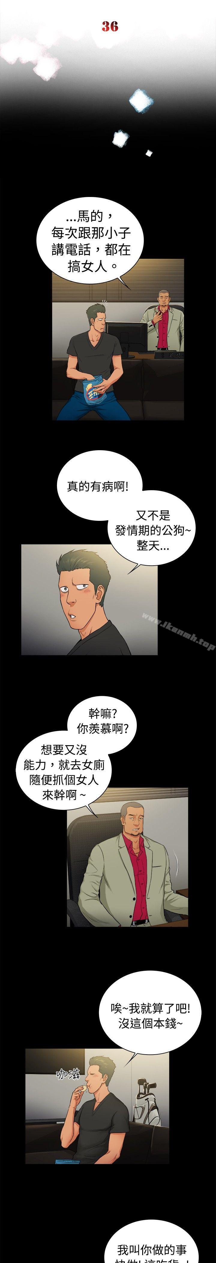 10亿风骚老闆娘第2季-第36话