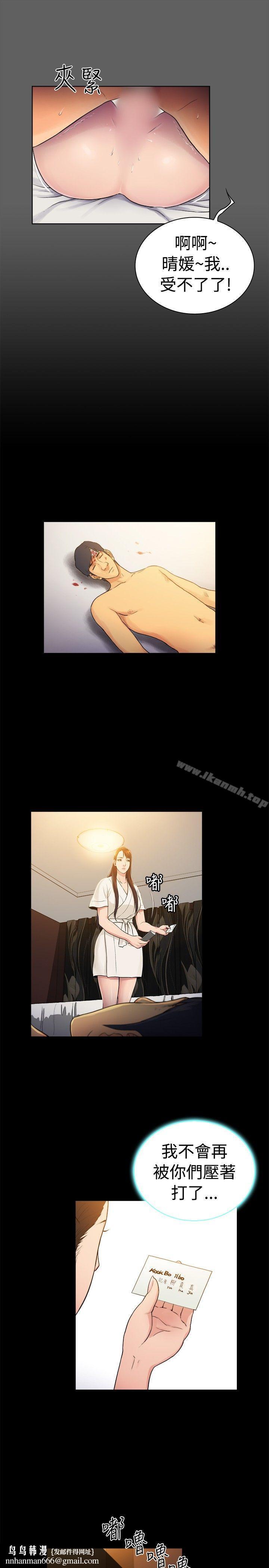 10亿风骚老闆娘第2季-第37话