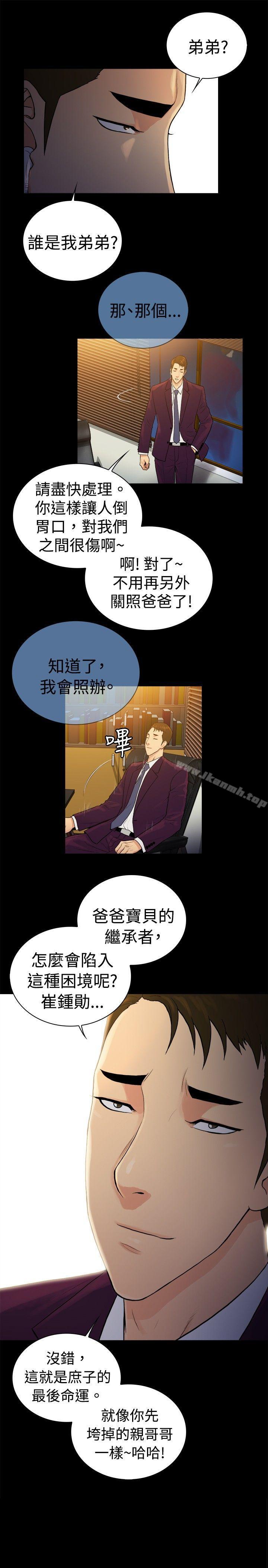 10亿风骚老闆娘第2季-第37话