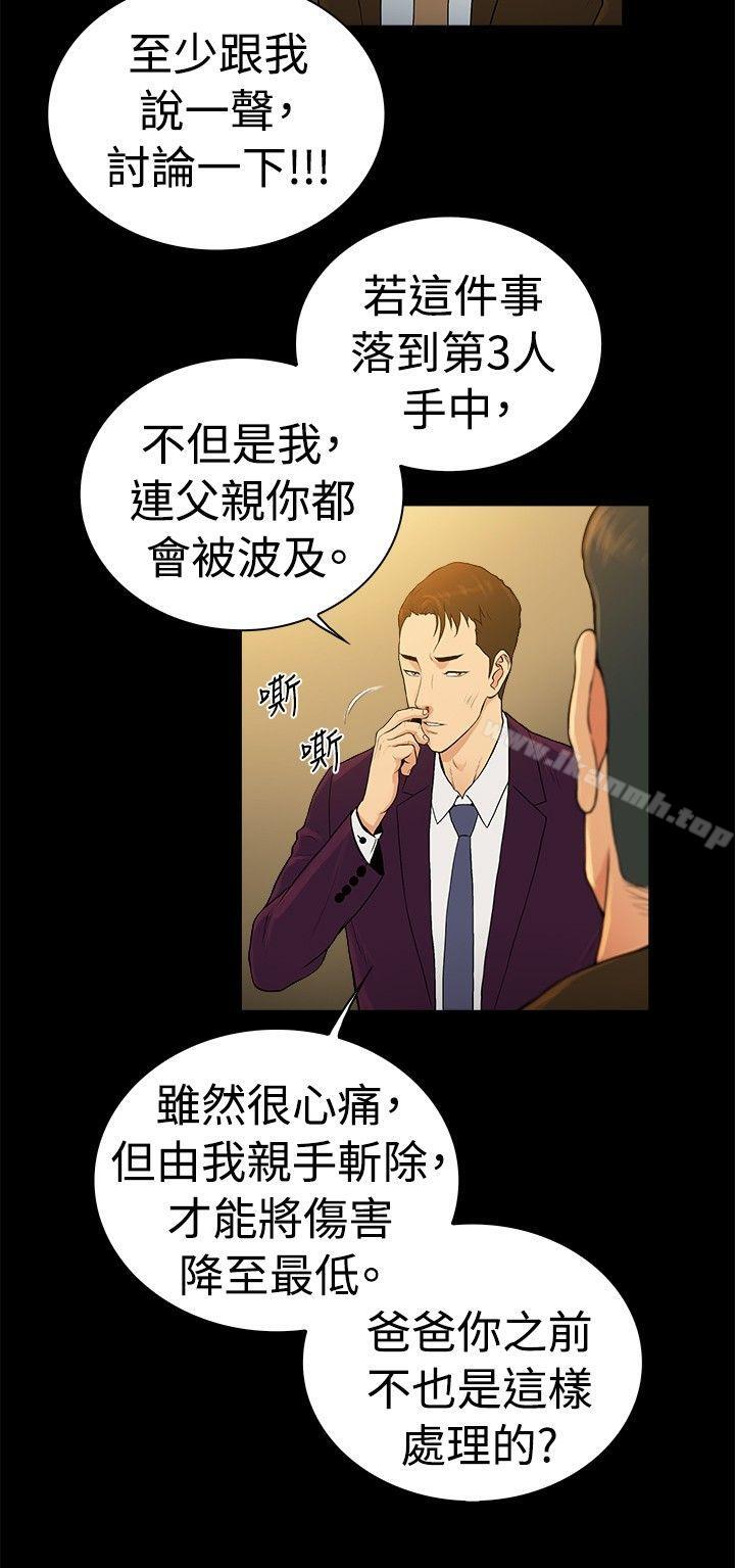 10亿风骚老闆娘第2季-第38话