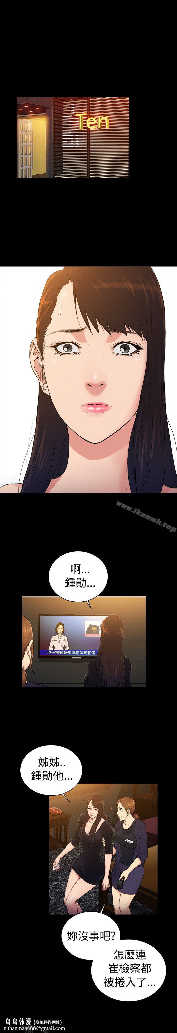 10亿风骚老闆娘第2季-第38话