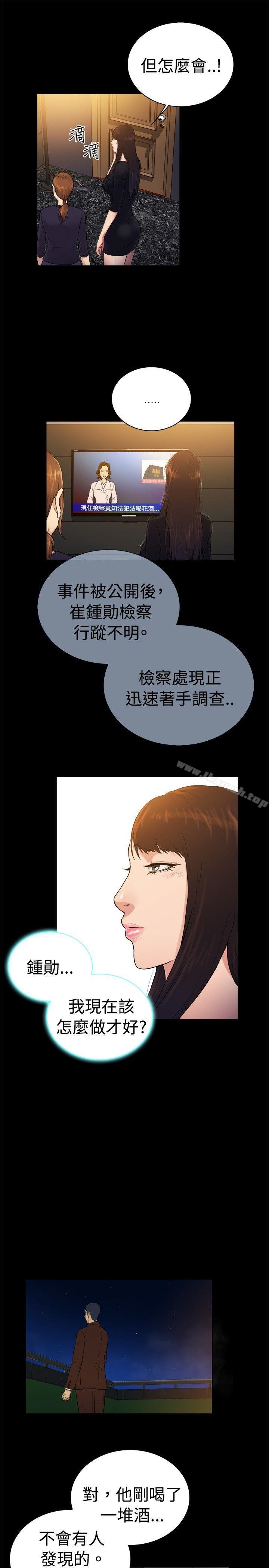 10亿风骚老闆娘第2季-第38话