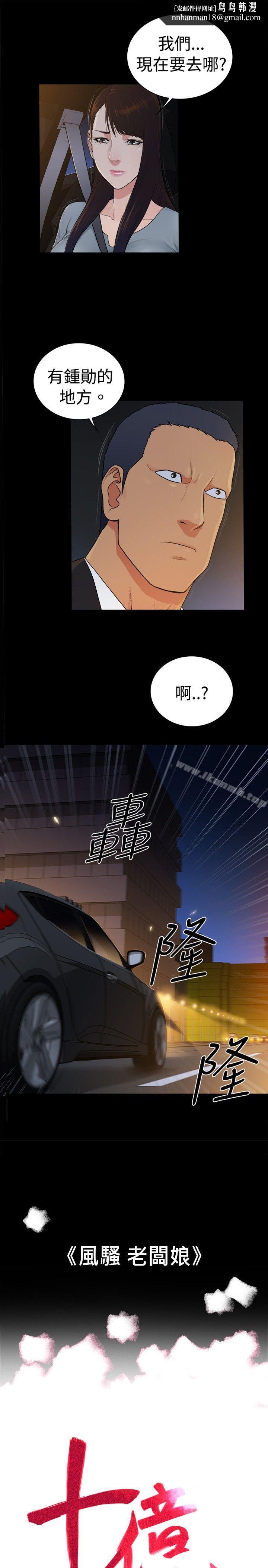 10亿风骚老闆娘第2季-第40话
