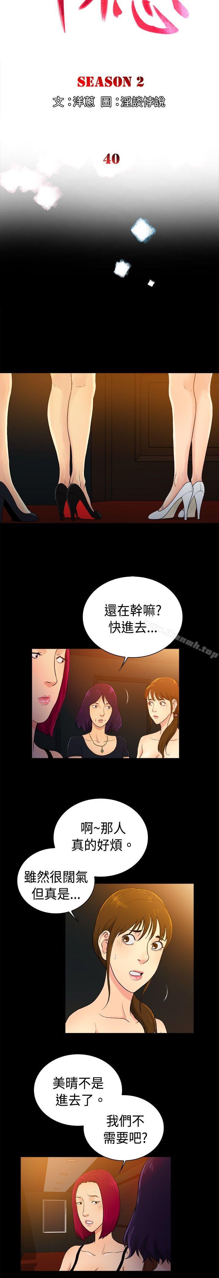 10亿风骚老闆娘第2季-第40话