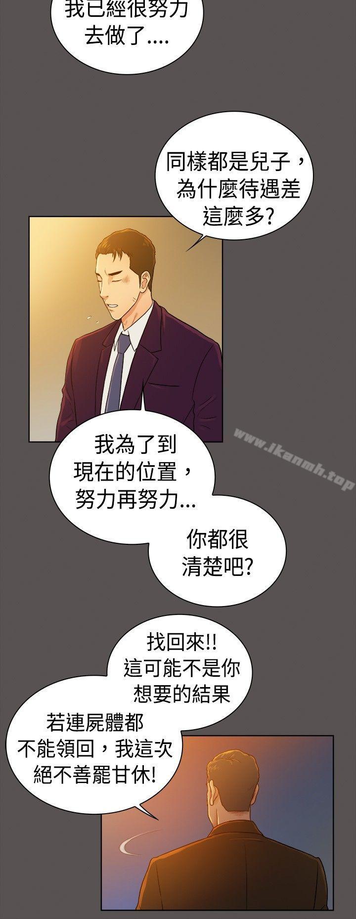 10亿风骚老闆娘第2季-第40话
