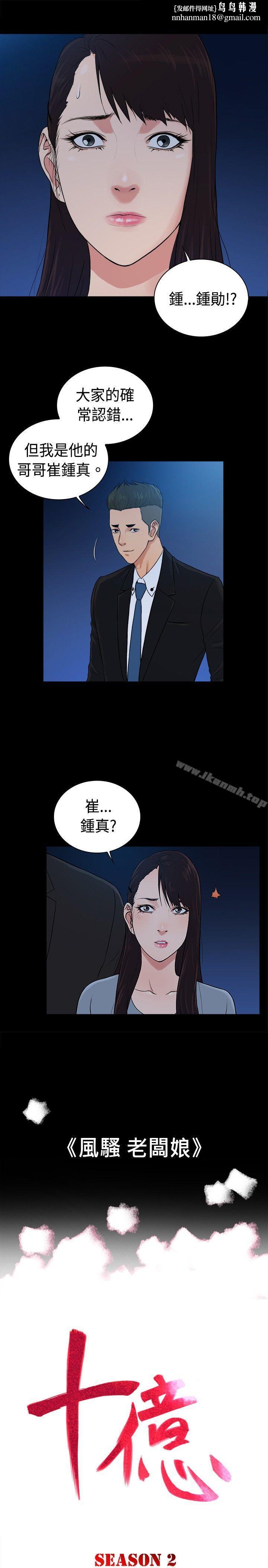 10亿风骚老闆娘第2季-第41话