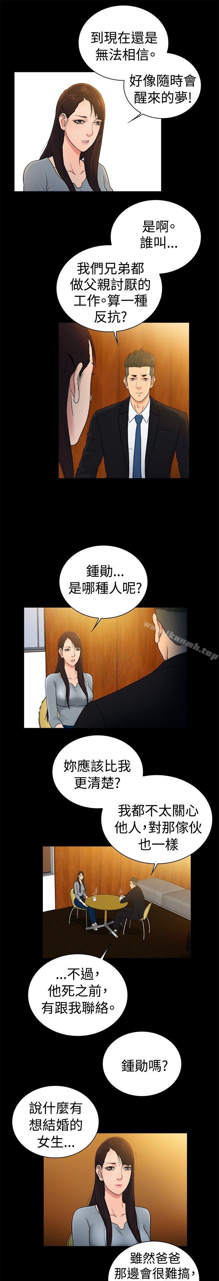 10亿风骚老闆娘第2季-第43话