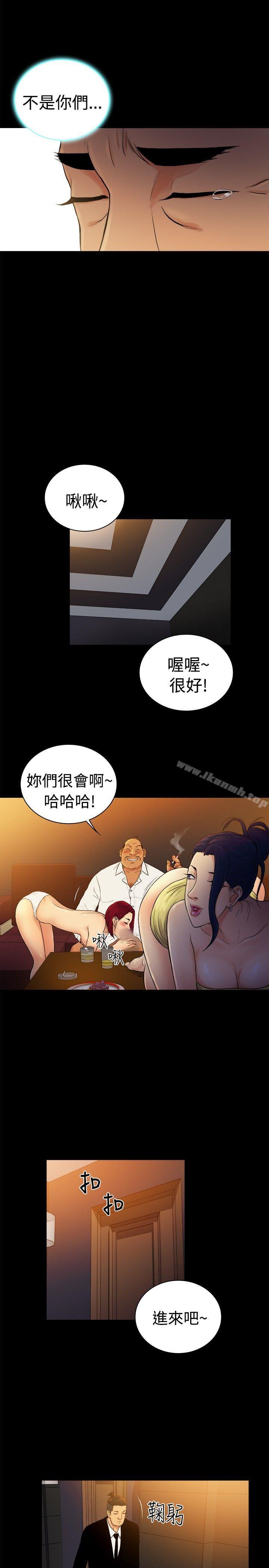 10亿风骚老闆娘第2季-第48话