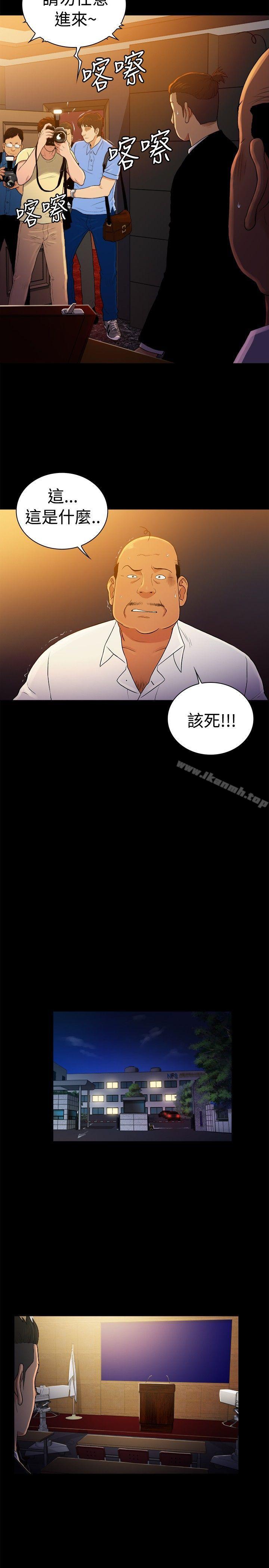 10億風騷老闆娘第2季-第49話