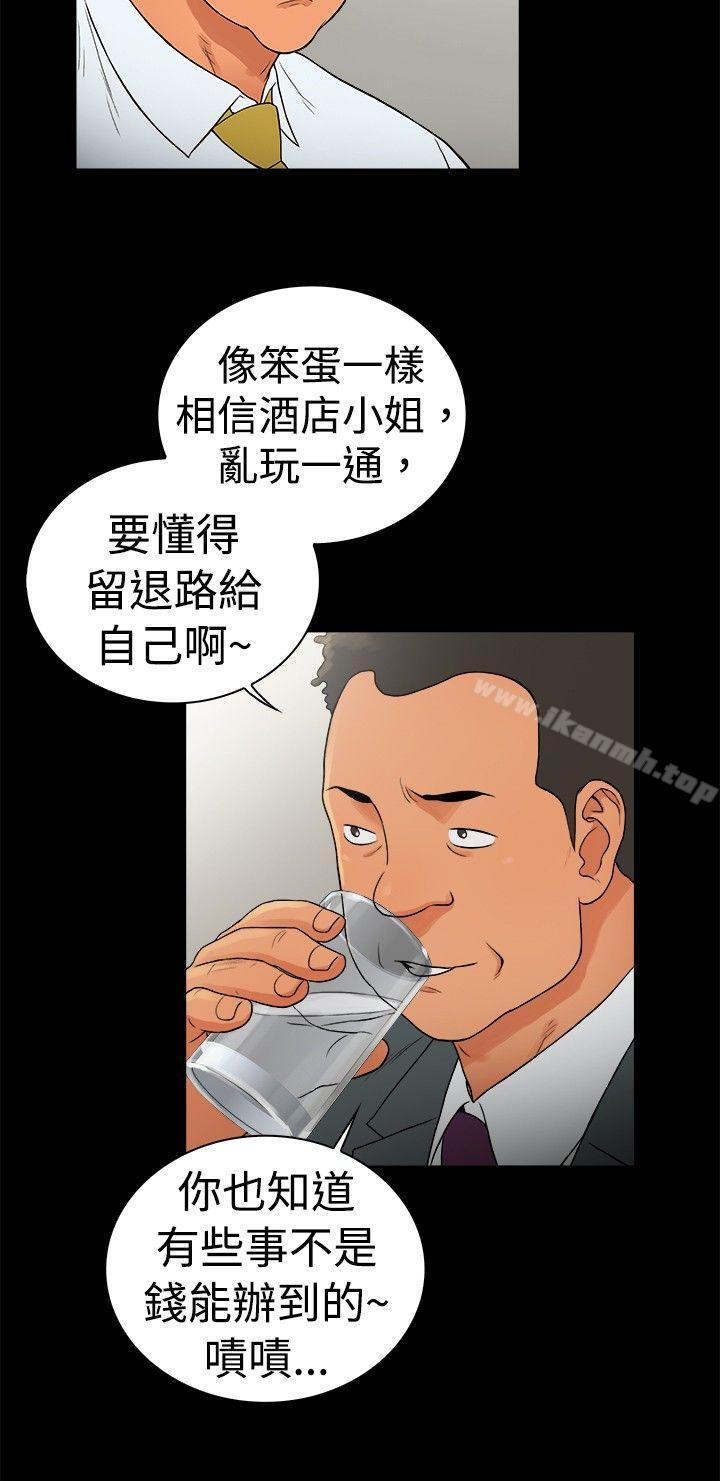 10億風騷老闆娘第2季-第49話
