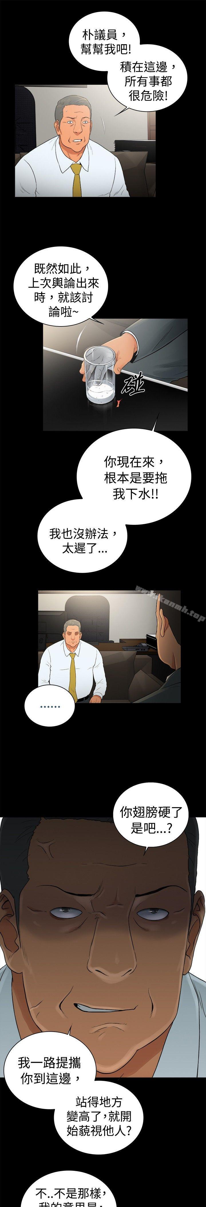 10億風騷老闆娘第2季-第49話