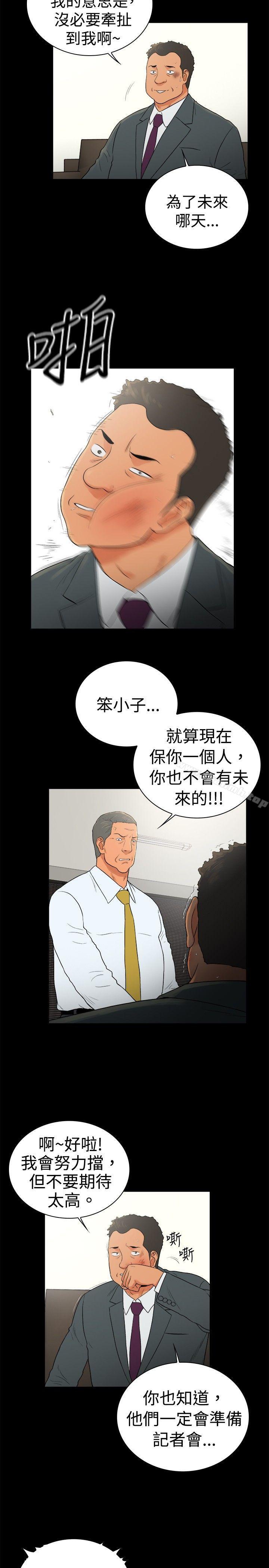 10億風騷老闆娘第2季-第49話