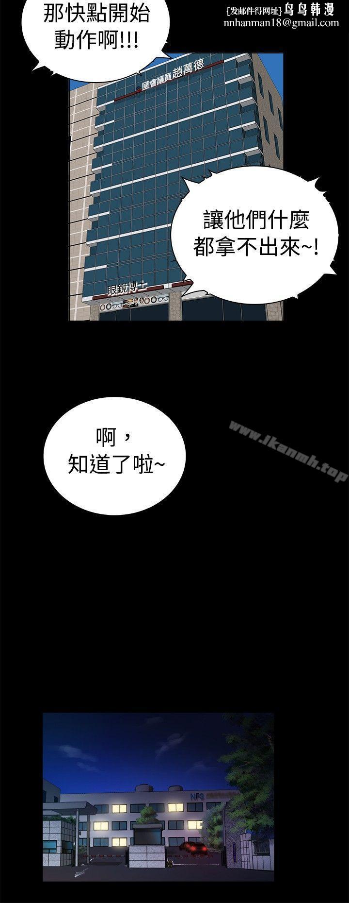 10億風騷老闆娘第2季-第49話