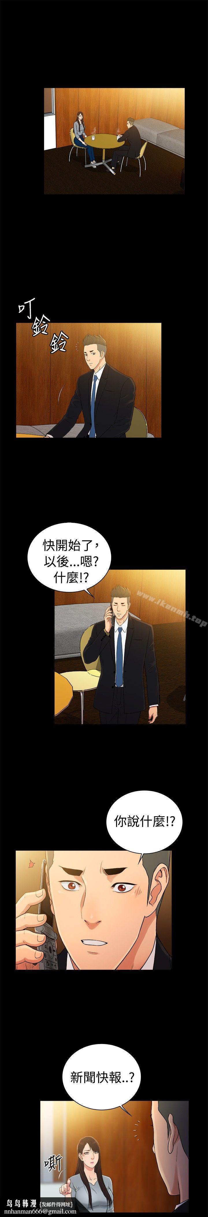 10億風騷老闆娘第2季-第49話