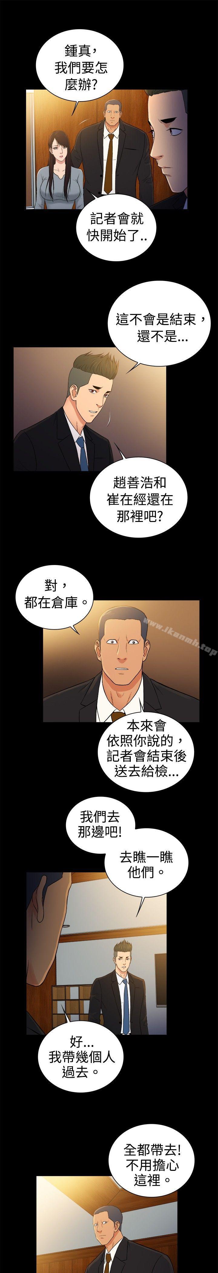 10億風騷老闆娘第2季-第49話