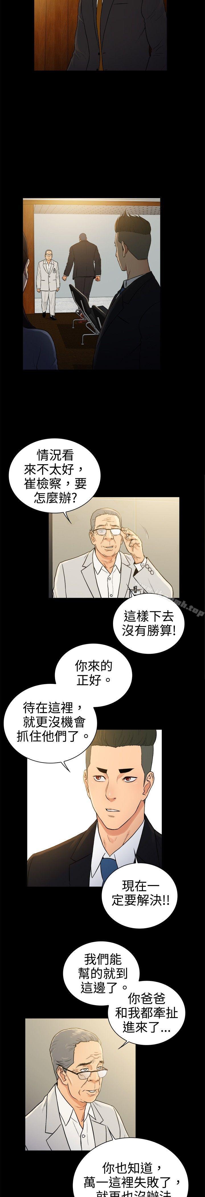10億風騷老闆娘第2季-第49話