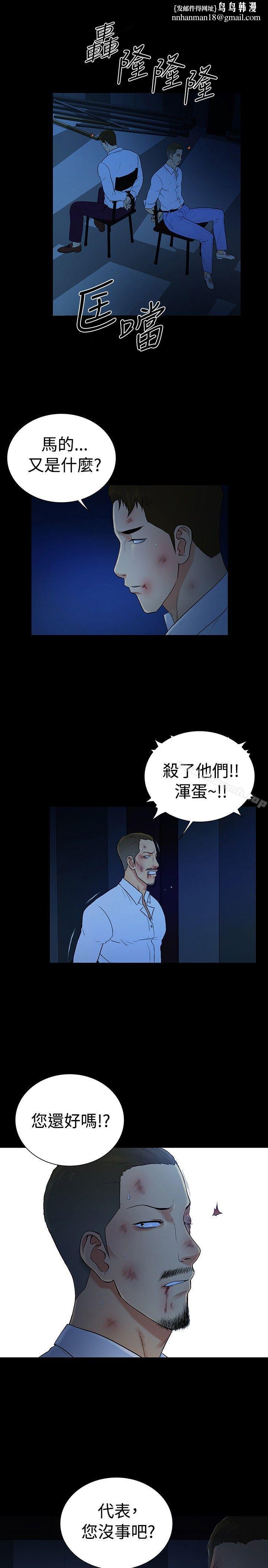 10亿风骚老闆娘第2季最终话