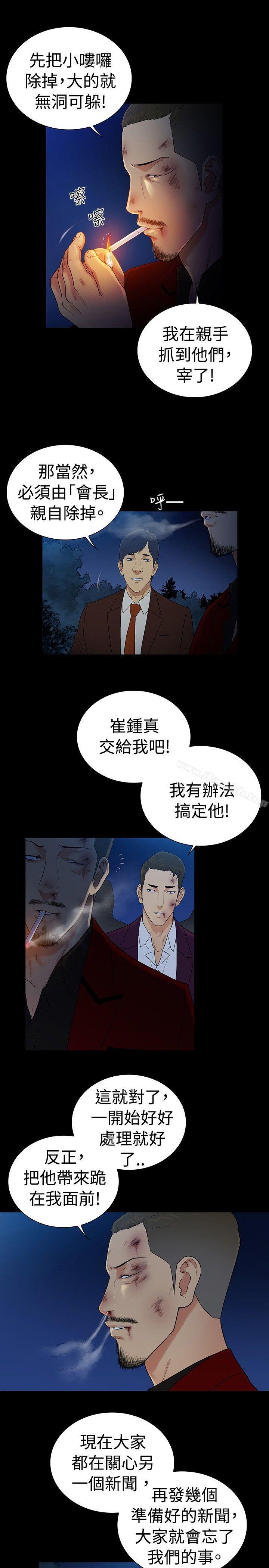 10亿风骚老闆娘第2季最终话