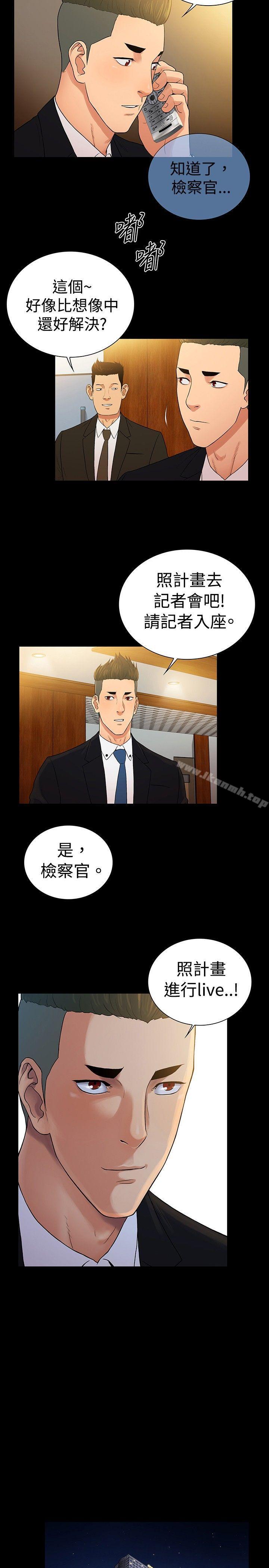 10亿风骚老闆娘第2季最终话