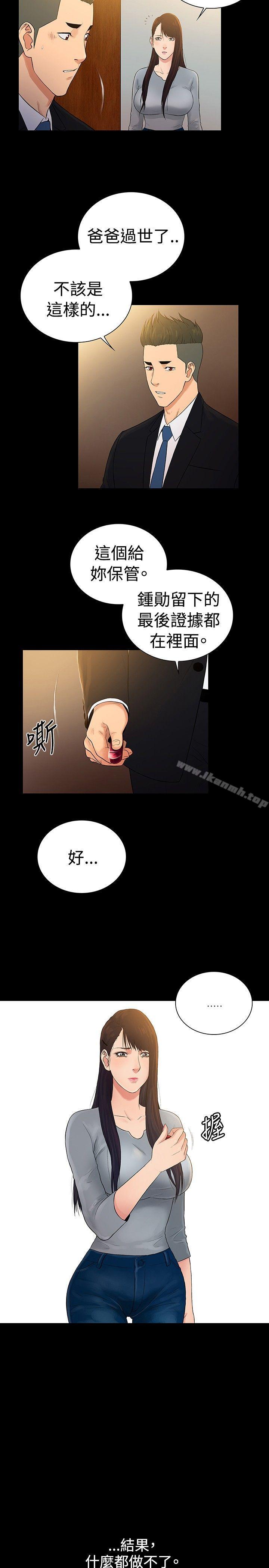 10亿风骚老闆娘第2季最终话