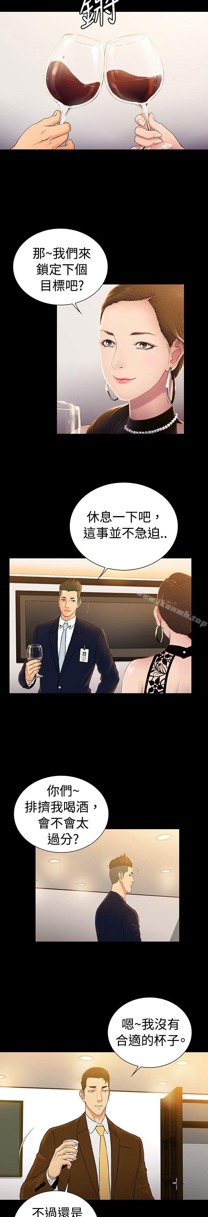 10亿风骚老闆娘第2季最终话
