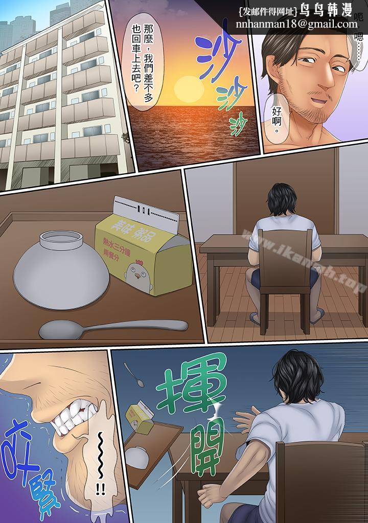 这场外遇是为了老公第5话