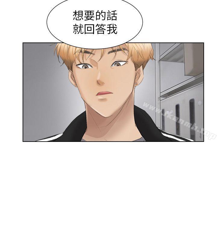 我要睡你的女人第1话