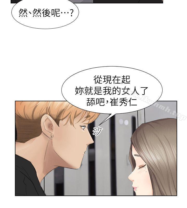 我要睡你的女人第1话