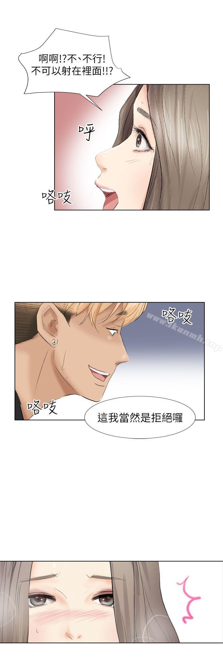 我要睡你的女人第1话