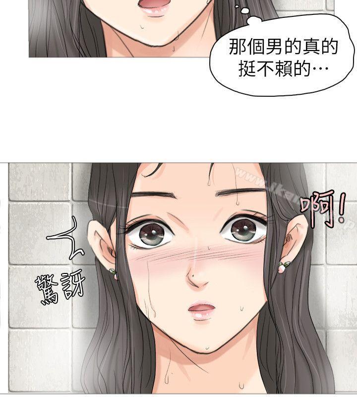 我要睡你的女人第3话