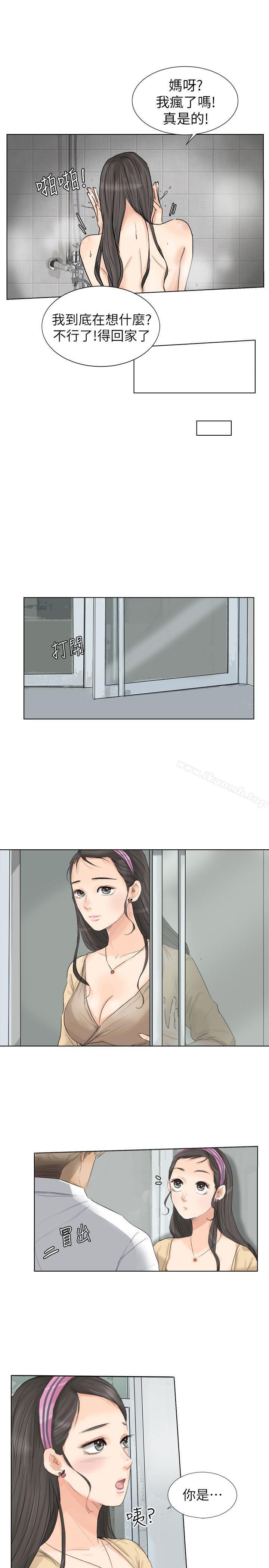 我要睡你的女人第3话