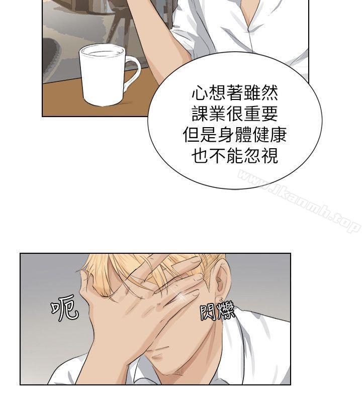 我要睡你的女人第3话