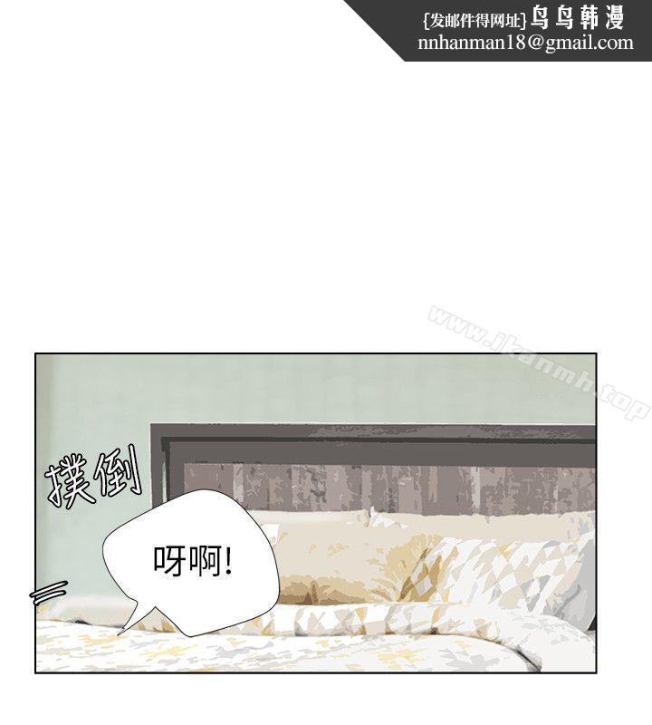 我要睡你的女人第4话