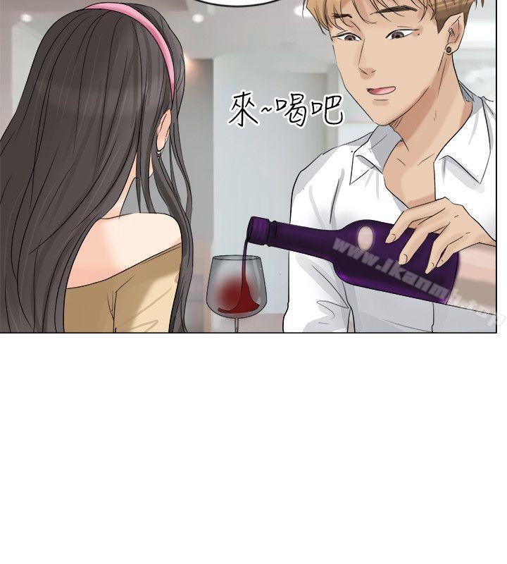 我要睡你的女人第4话