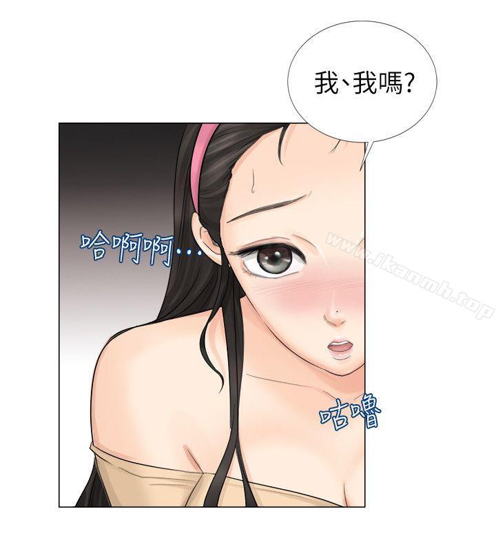 我要睡你的女人第5话