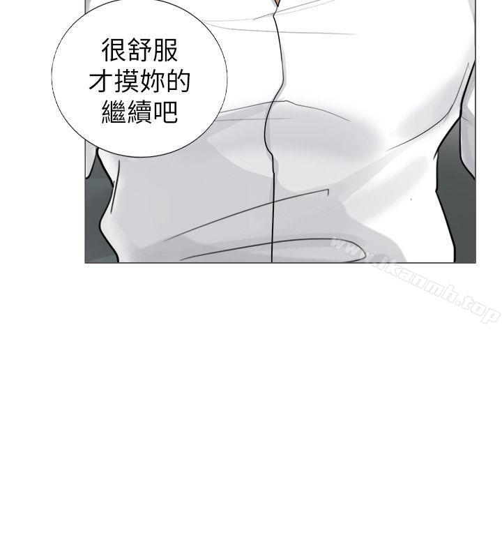 我要睡你的女人第5话